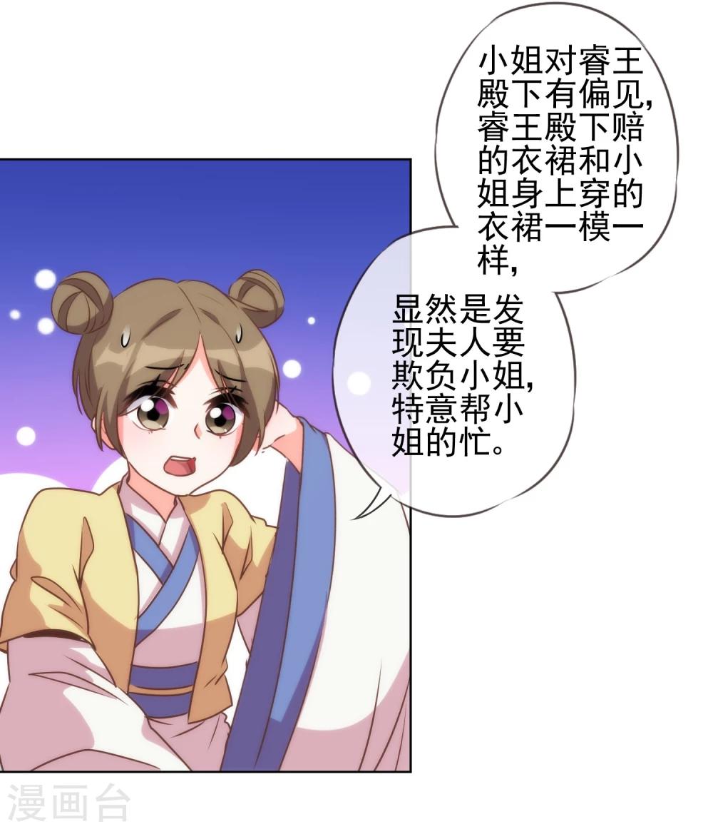 第54话 枕边人就是你啦！7