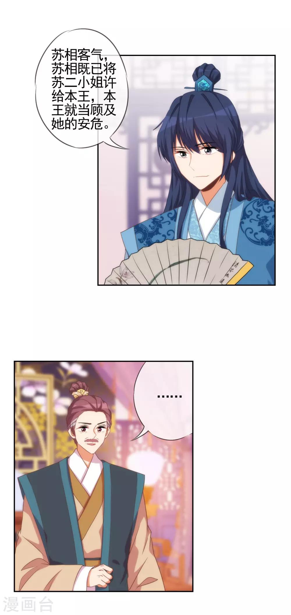 第41话 悲惨幸福肥2
