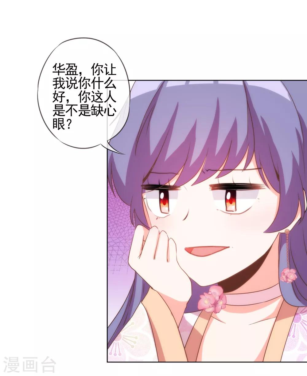 第76话 首富千金变迷妹！10