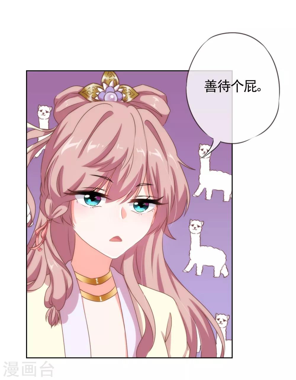 第21话 要命就嫁人29
