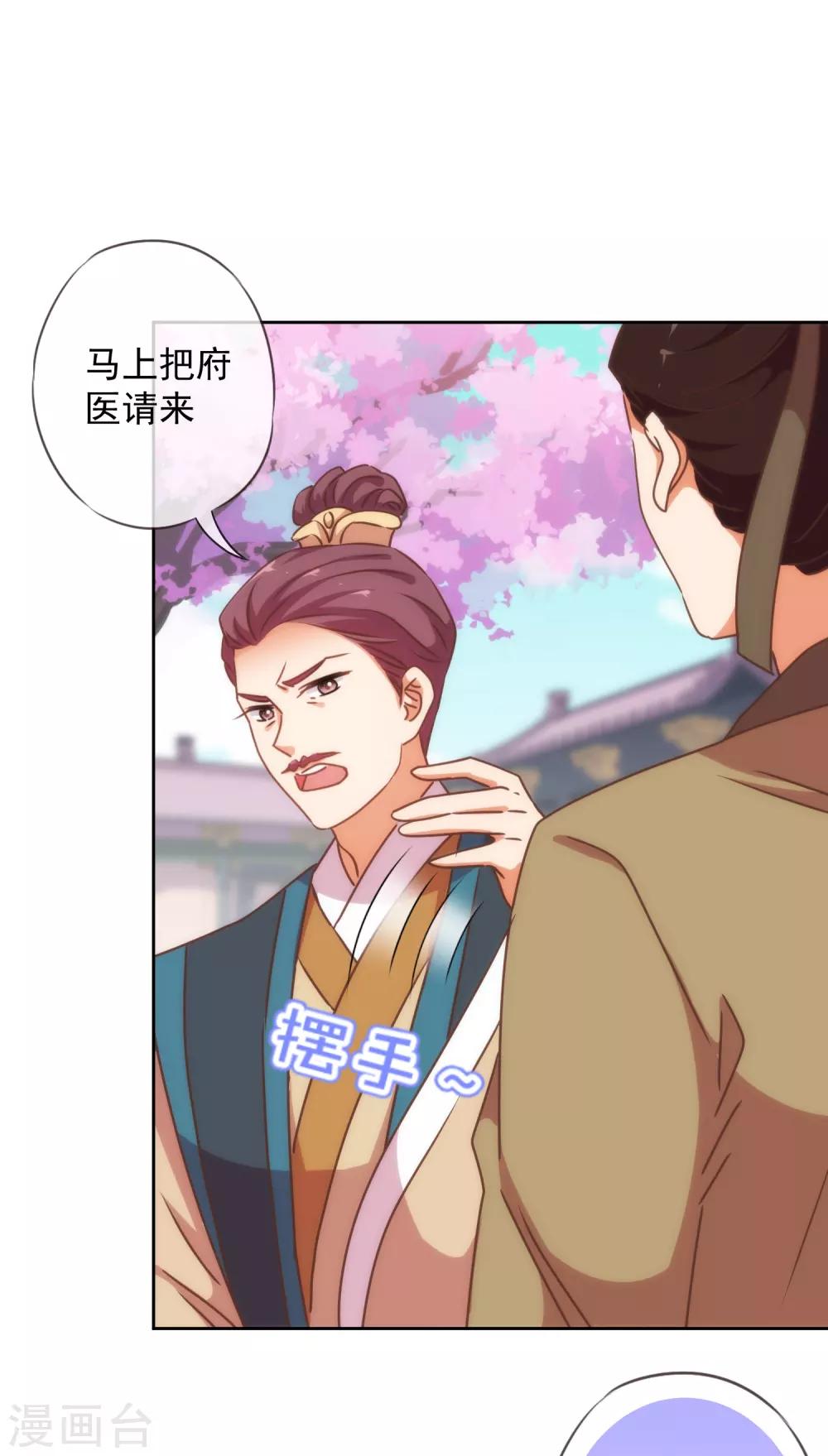 第211话 偏心眼2