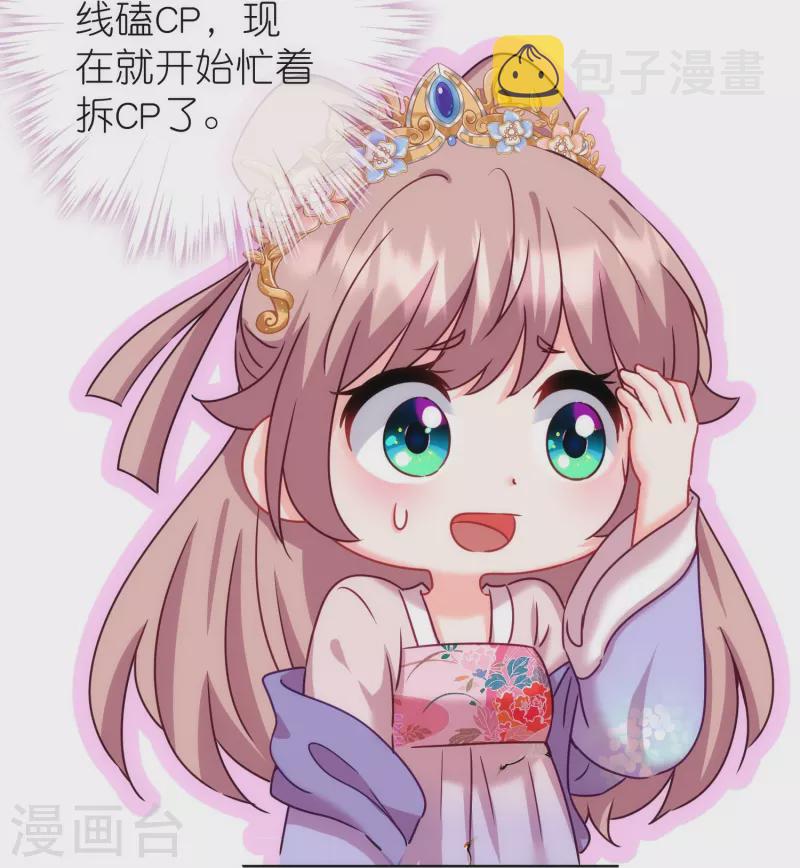 第369话 见色起意19