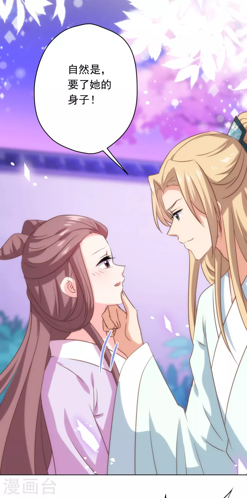 第296话 狗人奸计16