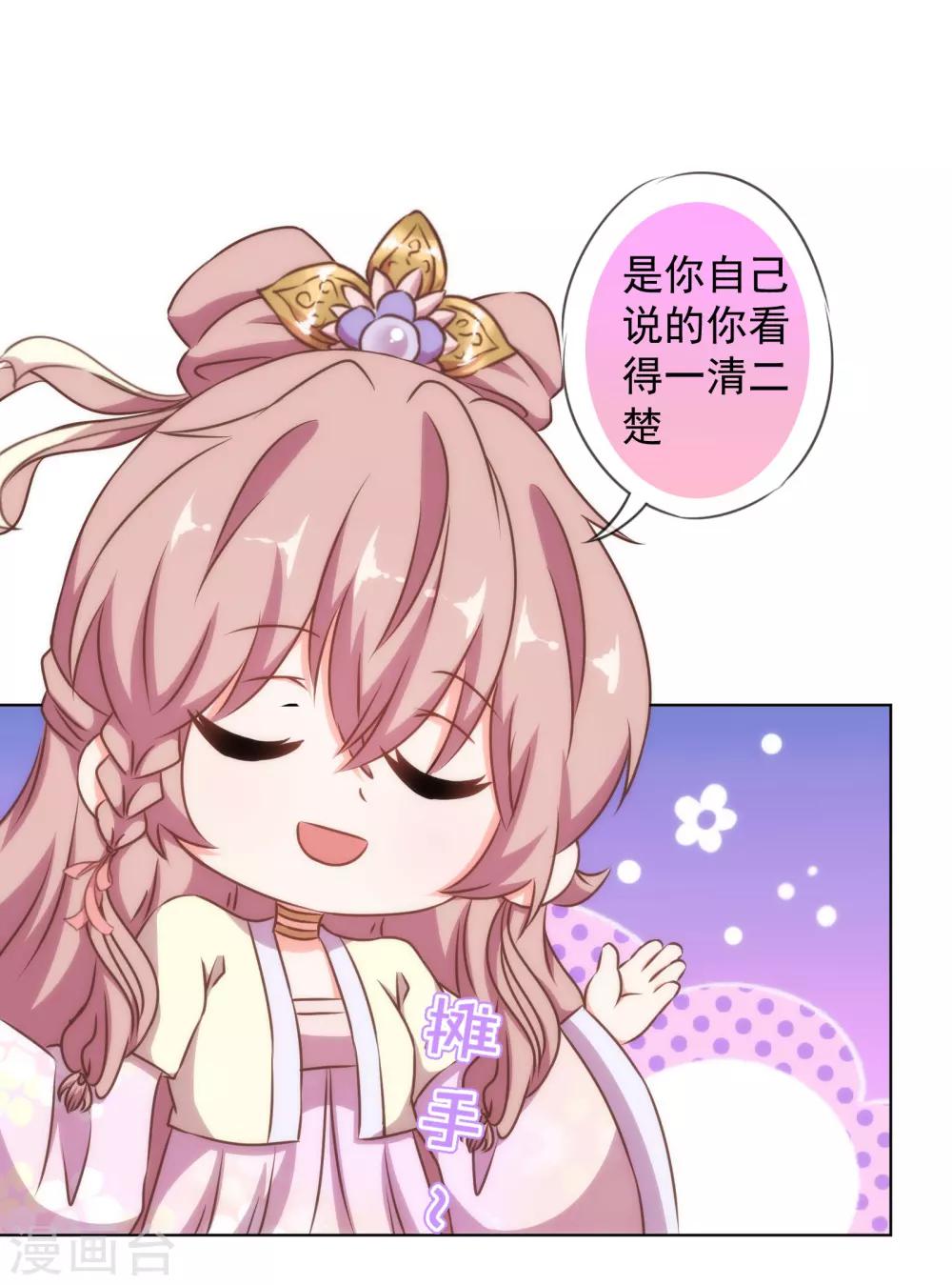 第148话 风头正盛27