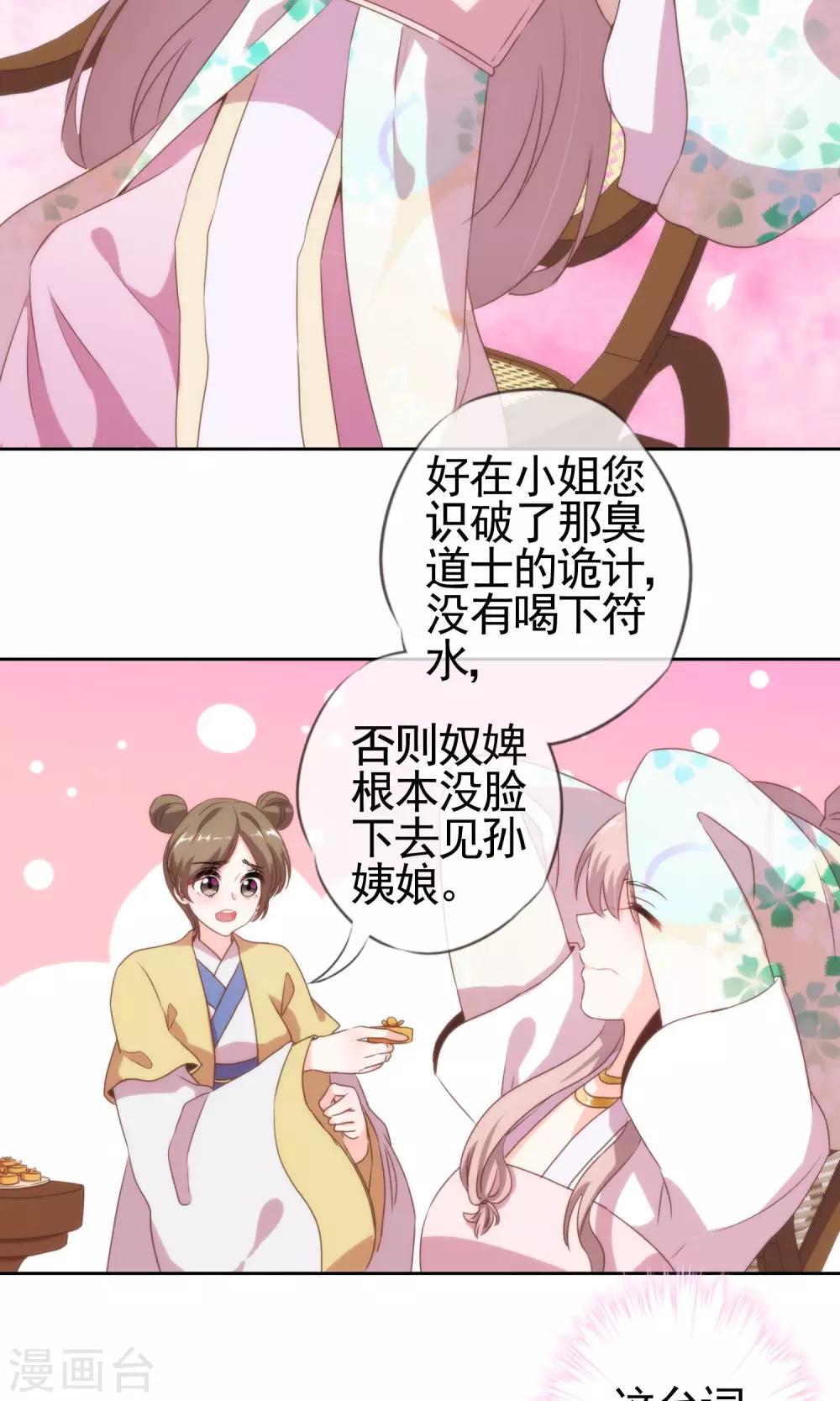 第5话 携款跑路3