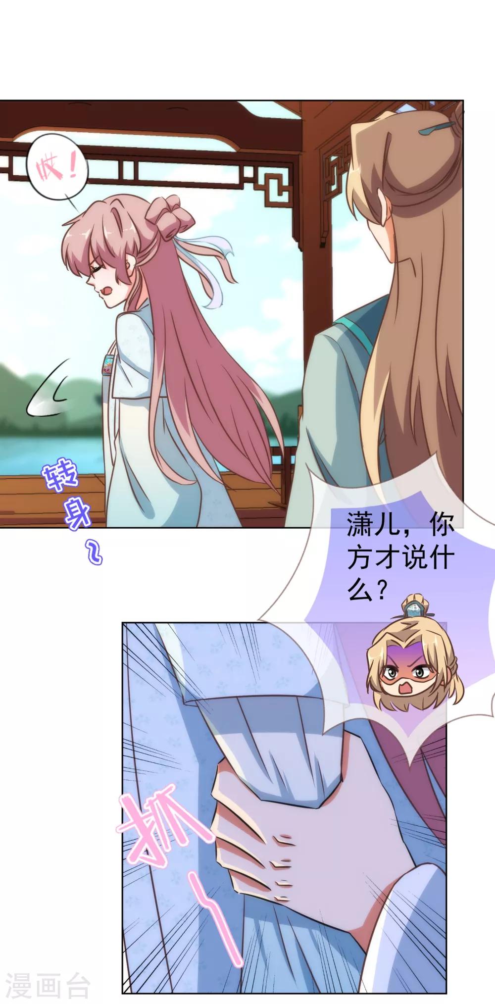 第111话 恋上你的牀15