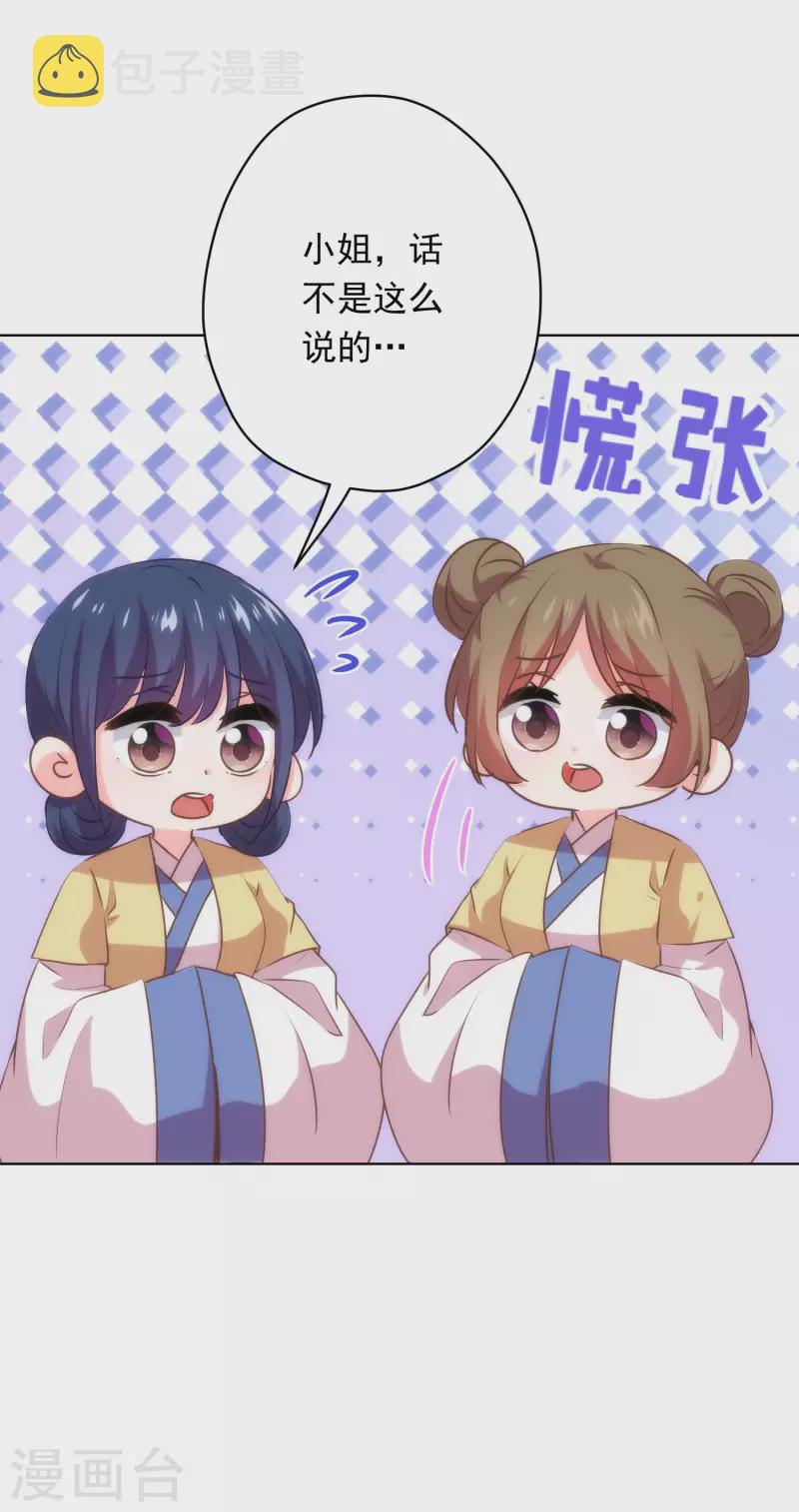 第294话 哼，大不了和离！13