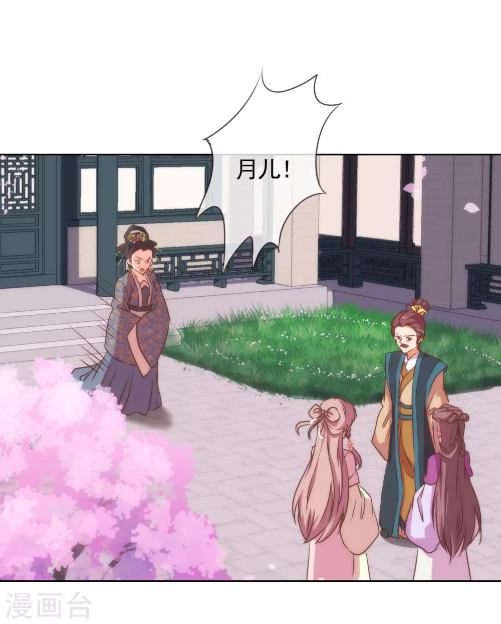 第64话 斗你其乐无穷14