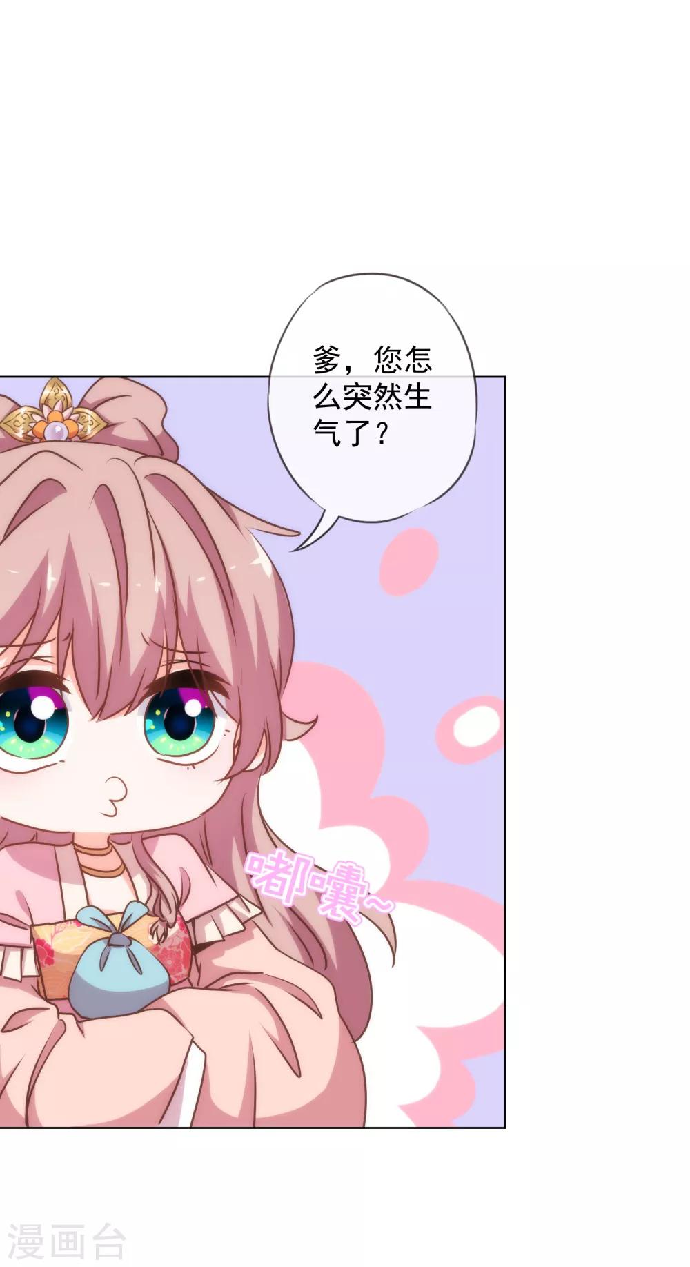 第164话 爹爹吃醋了22