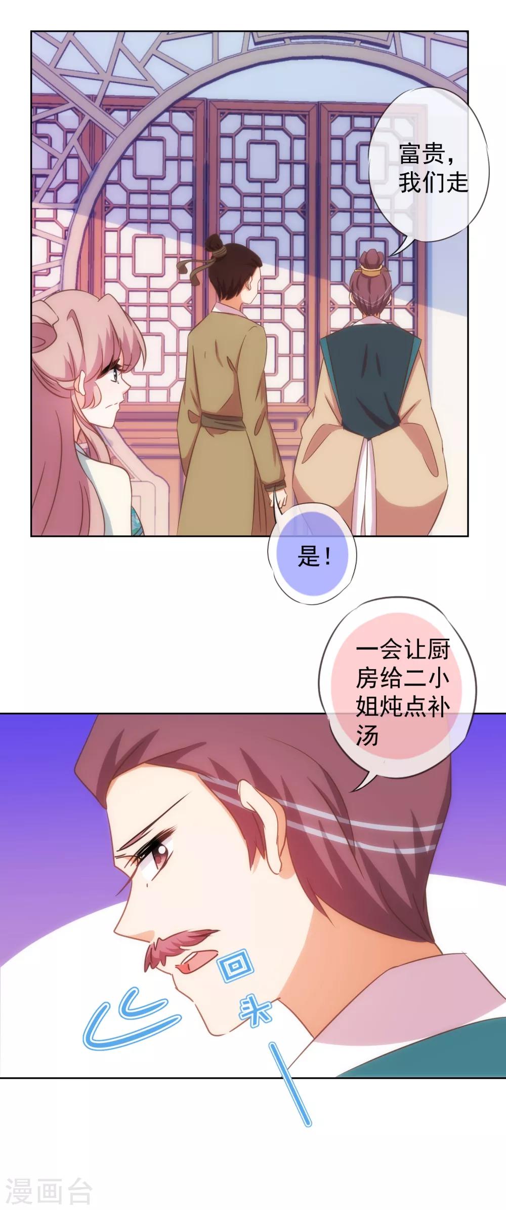 第94话 加强补脑21