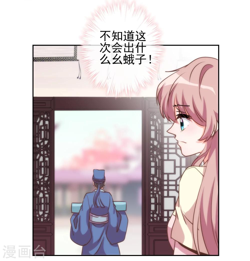 第52话 苏潇是猪？7