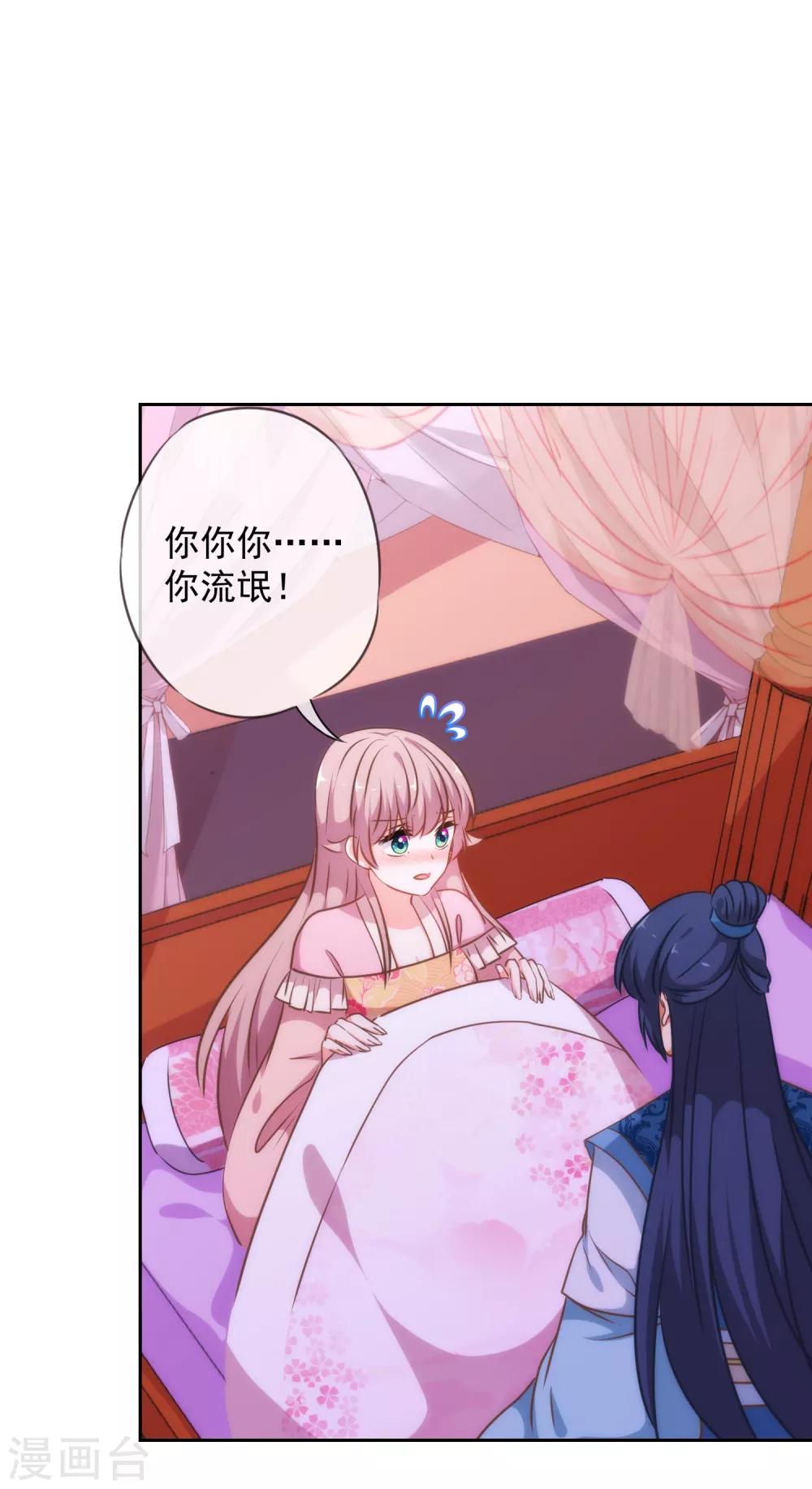 第217话 你才不正经！8