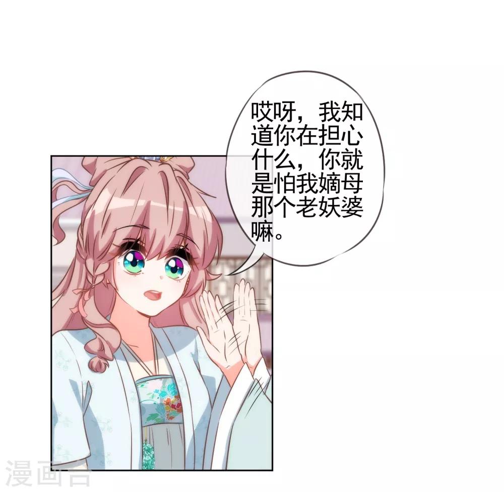 第89话 鸡贼乾妹妹13
