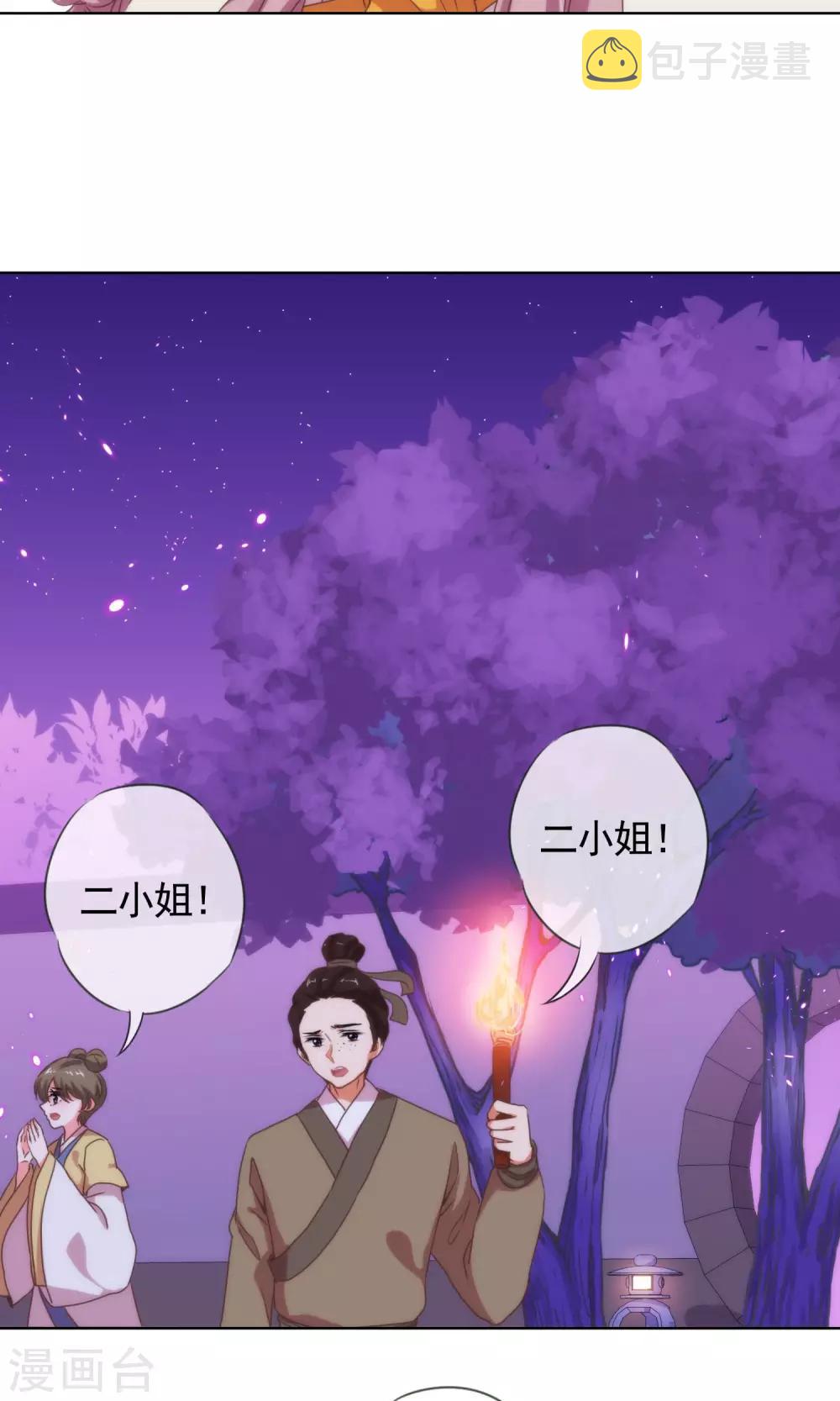 第6话 小妾好大胆15