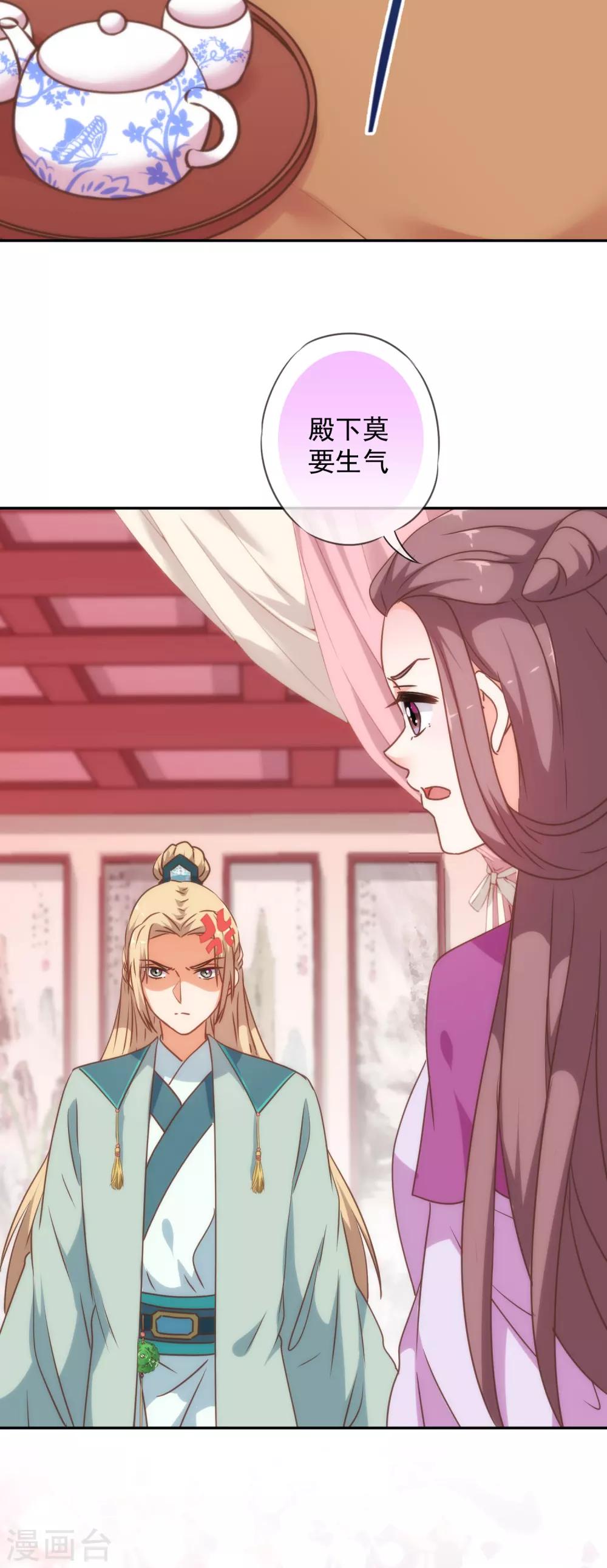 第249话 破鞋更合脚18