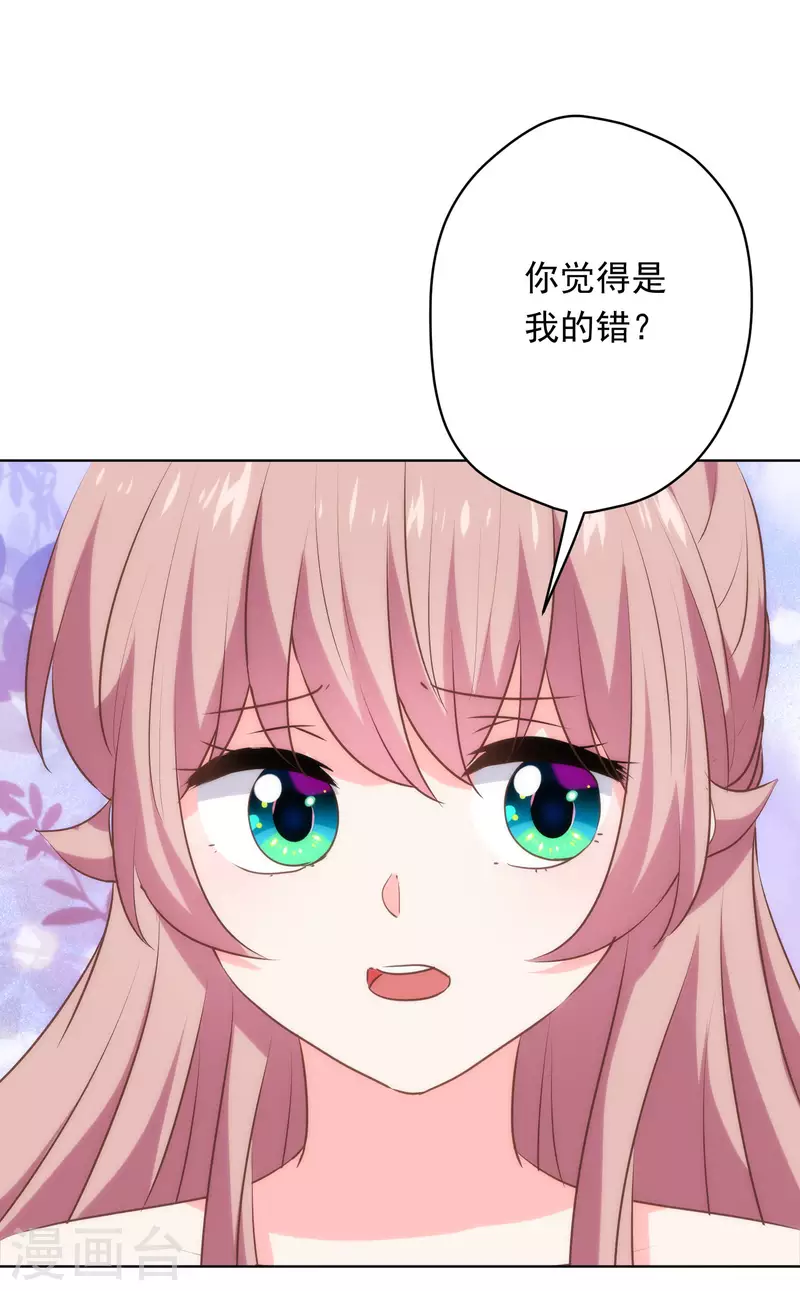 第294话 哼，大不了和离！10