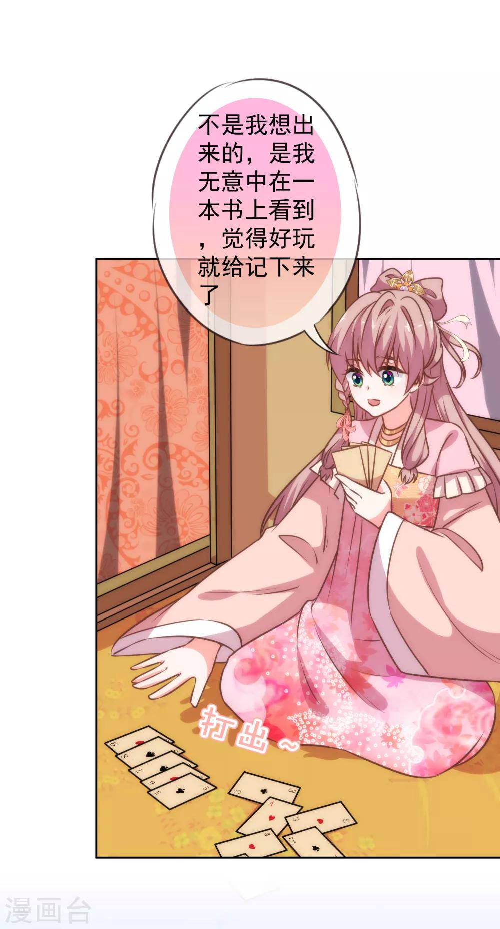 第185话 闺蜜派对21