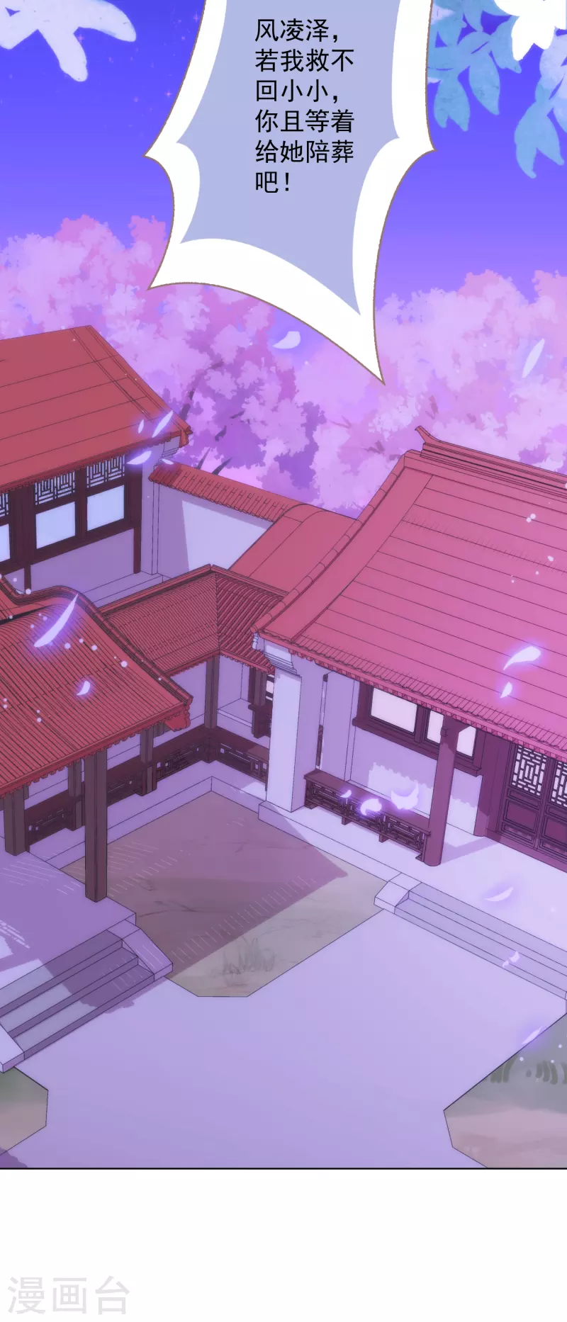 第342话 一夜惊醒16