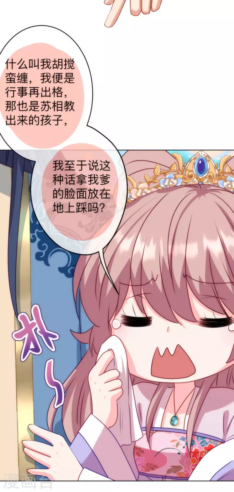 第351话 皇室丑闻7