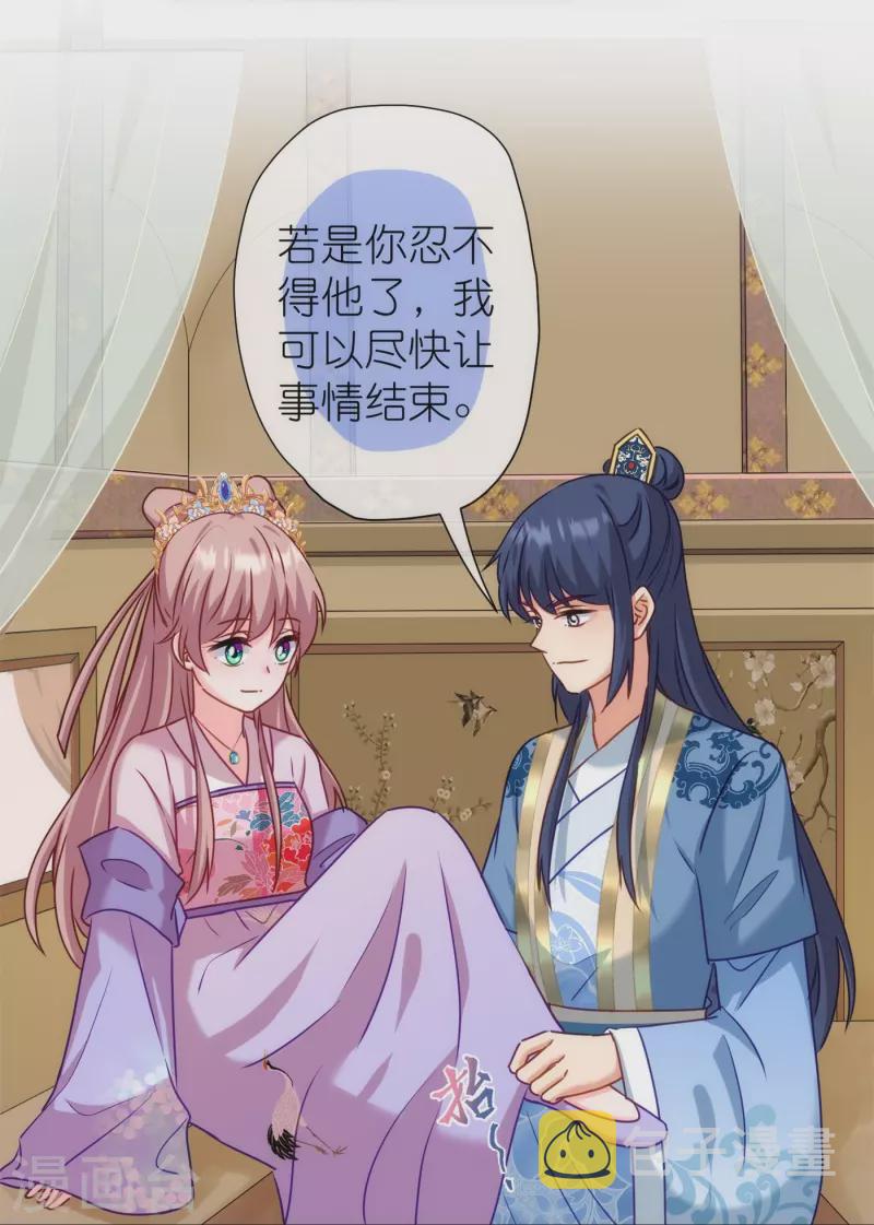 第364话 王妃你真乖27
