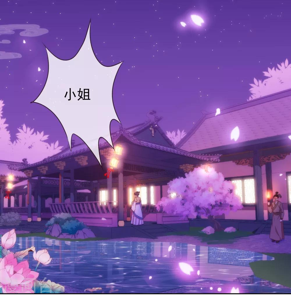 第26话 相府乱套了~2