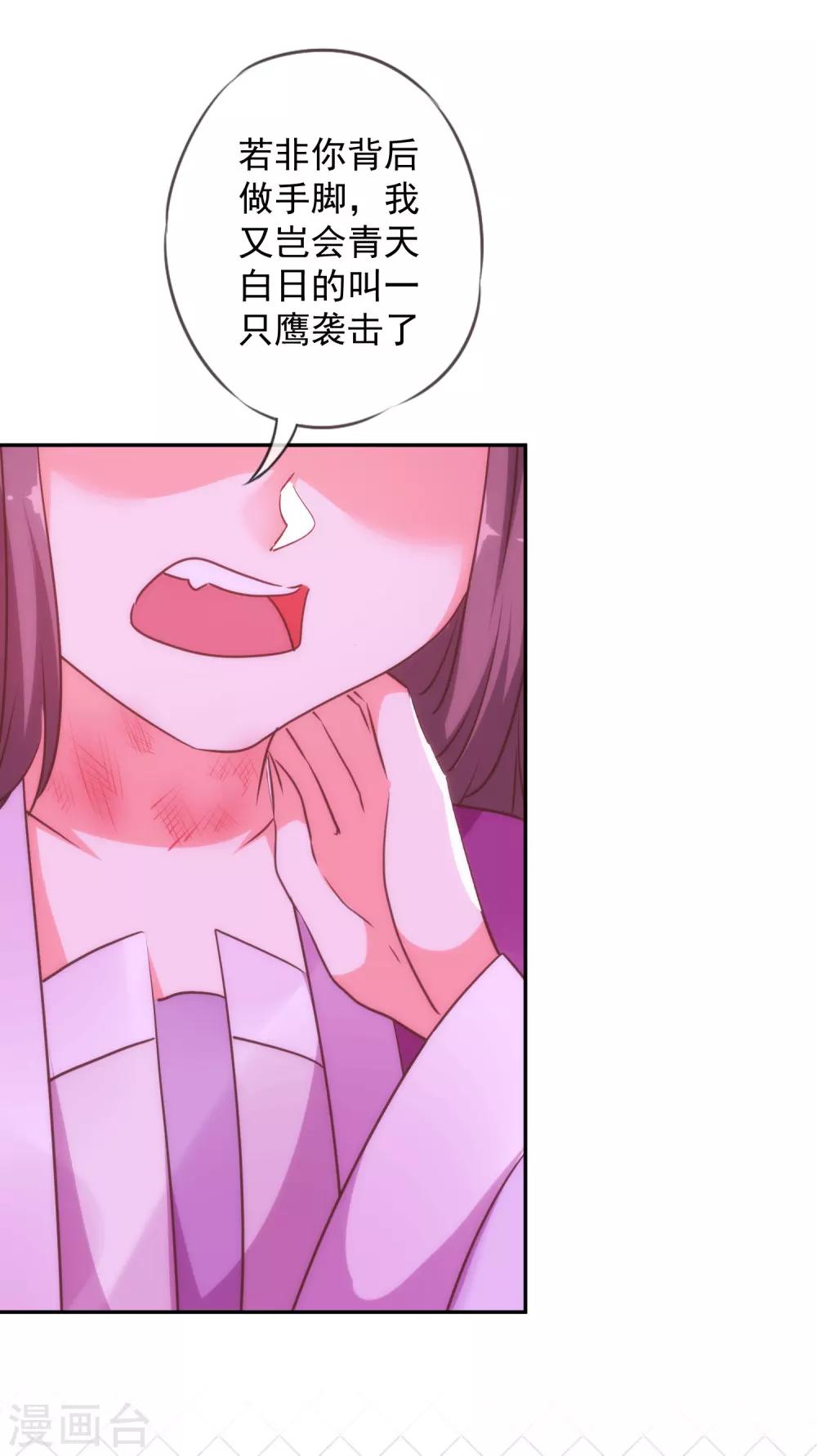 第258话 走，看热闹去！23