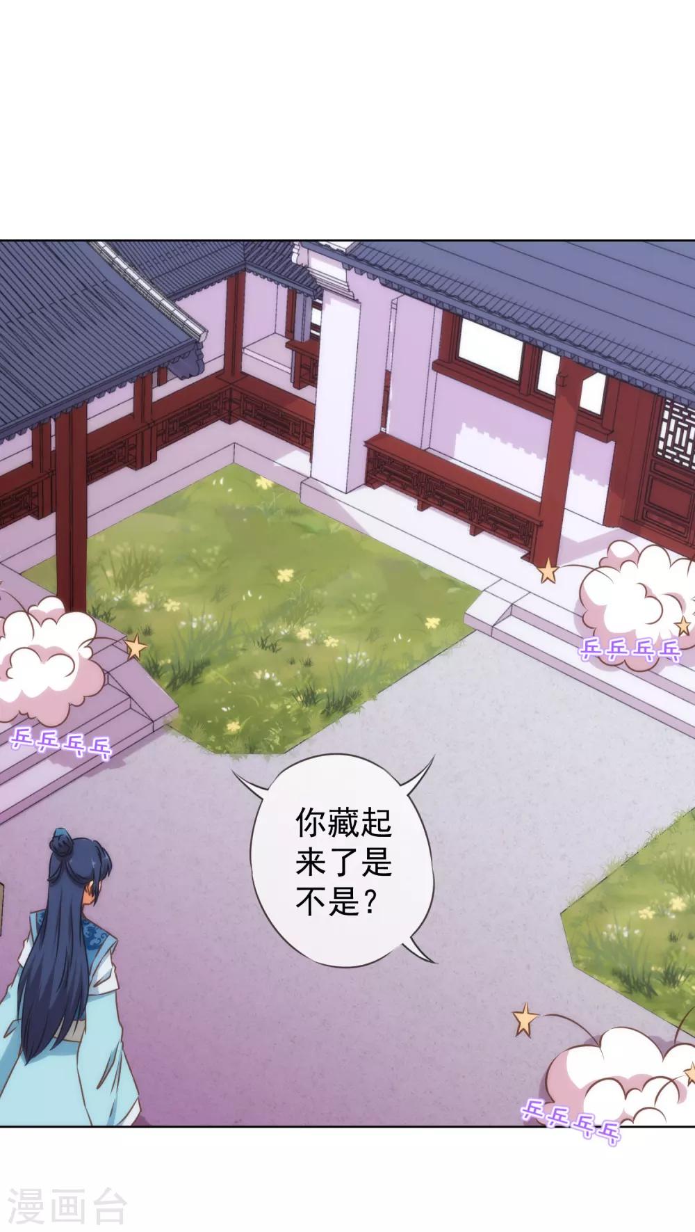 第130话 一家人不说两家话16