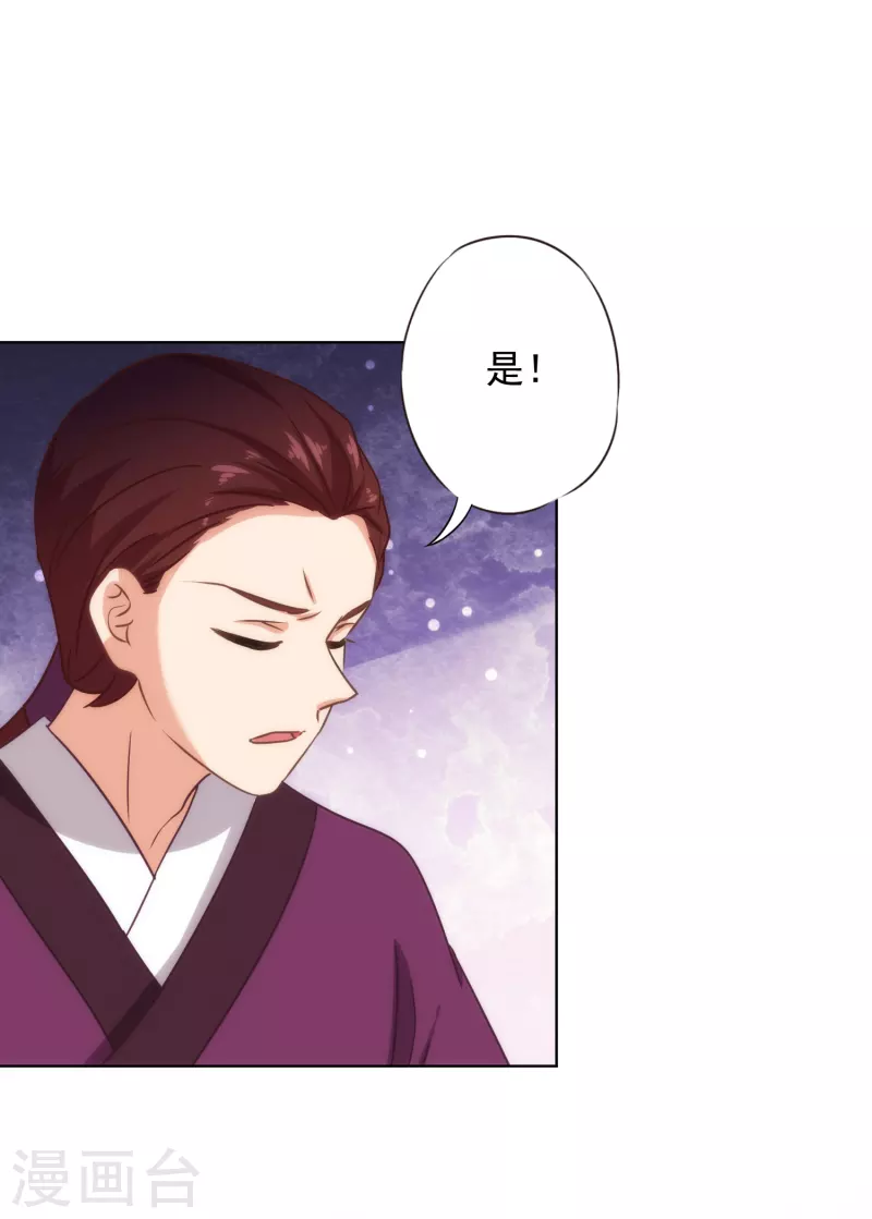 第323话 省心王妃22