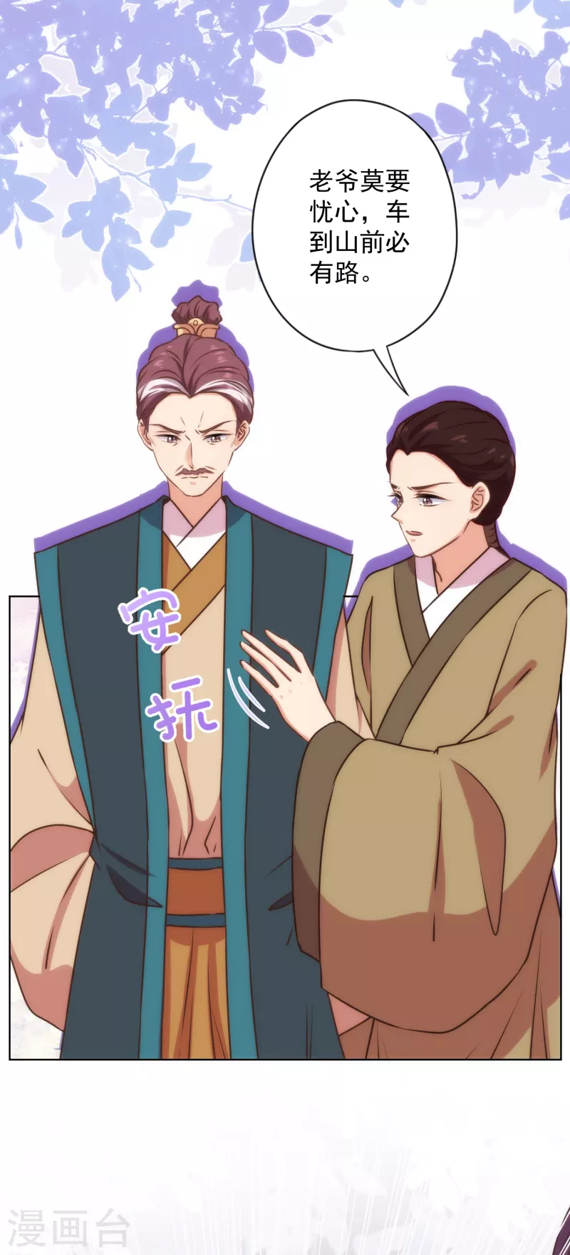 第337话 风云再起2
