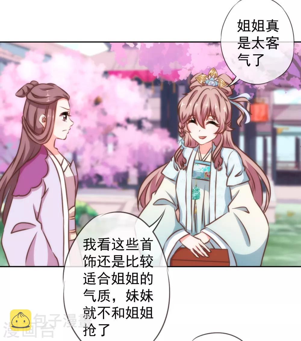 第133话 嘚瑟比拼9
