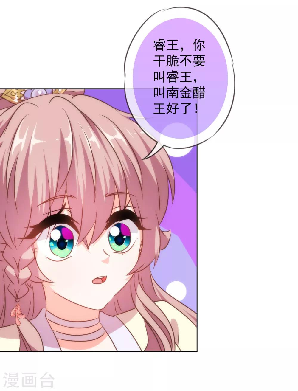 第147话 南金醋王3