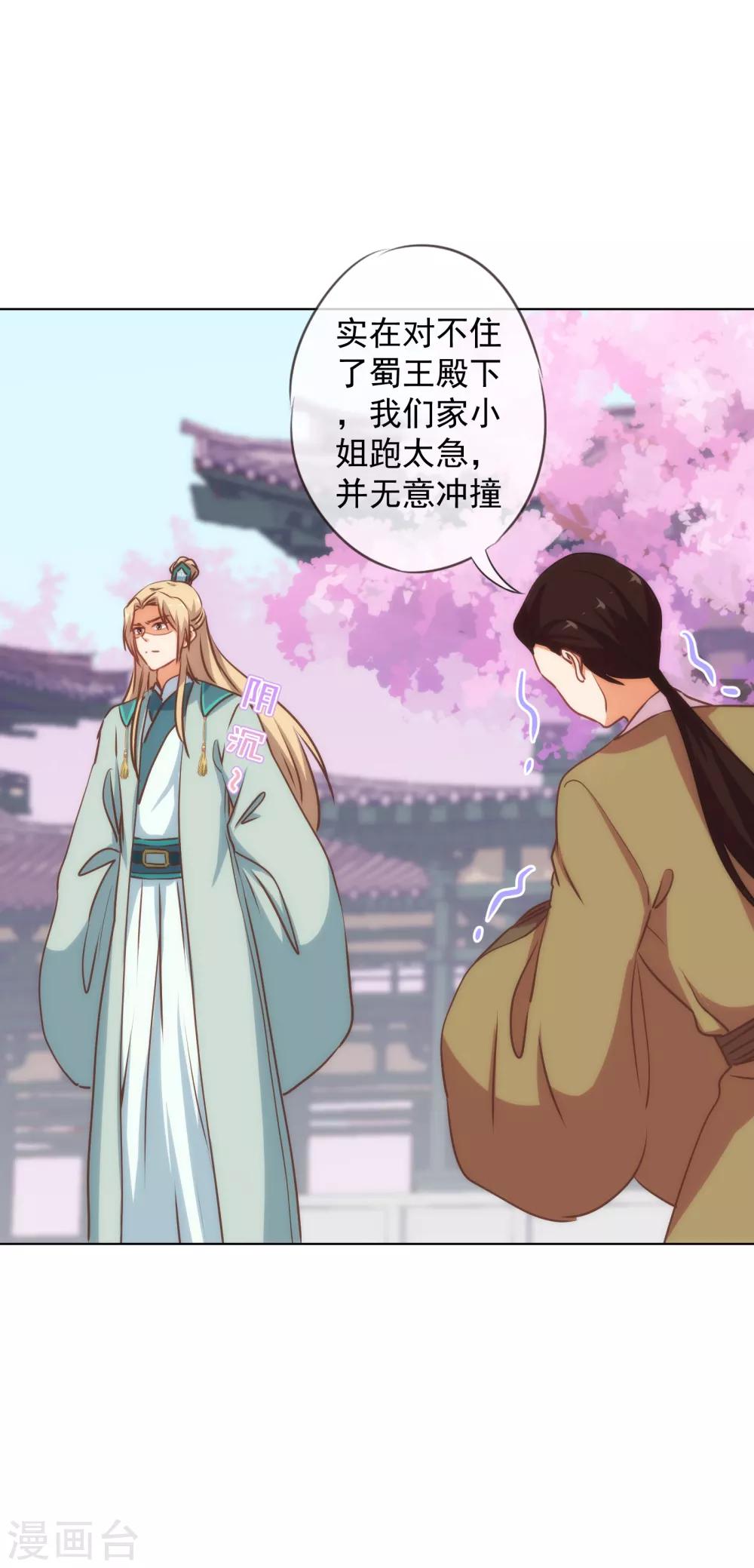 第165话 冤家聚头20