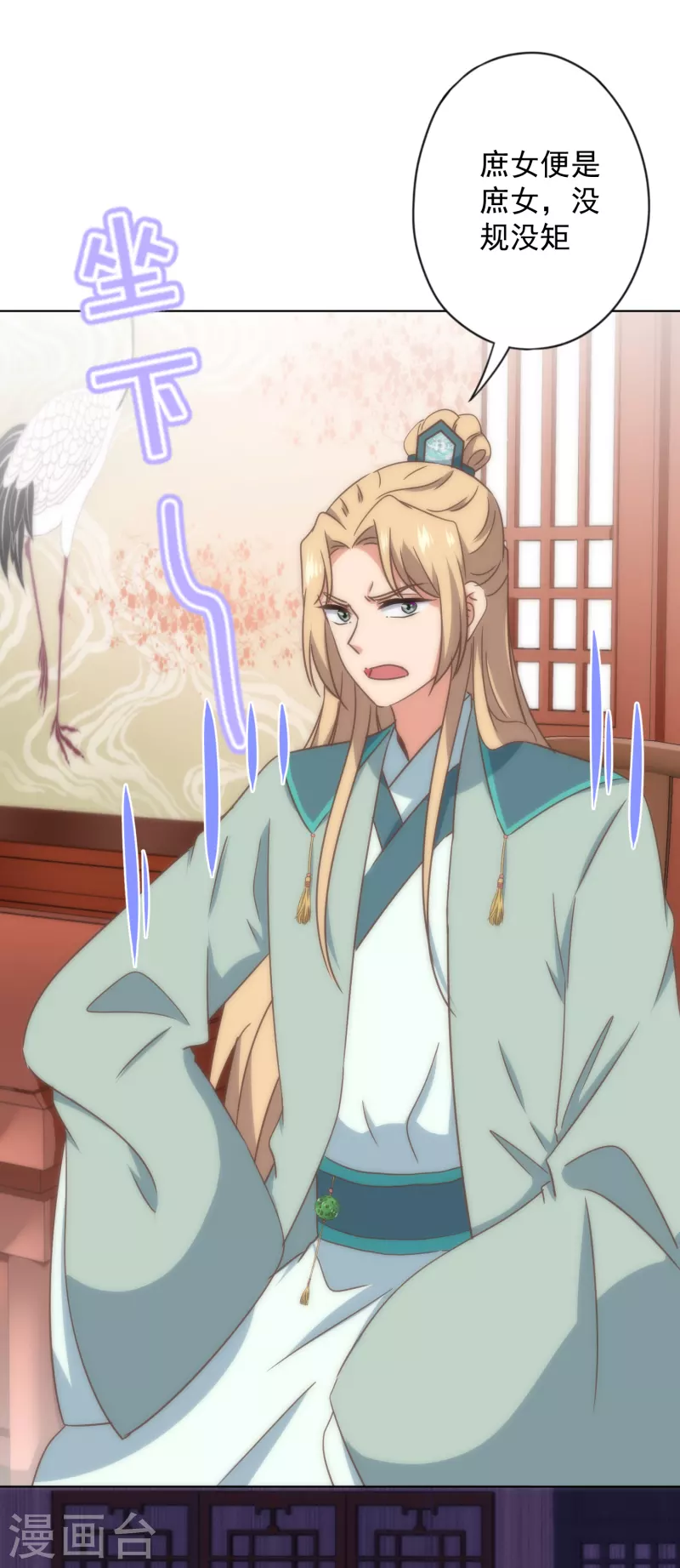第326话 庶女没规矩26
