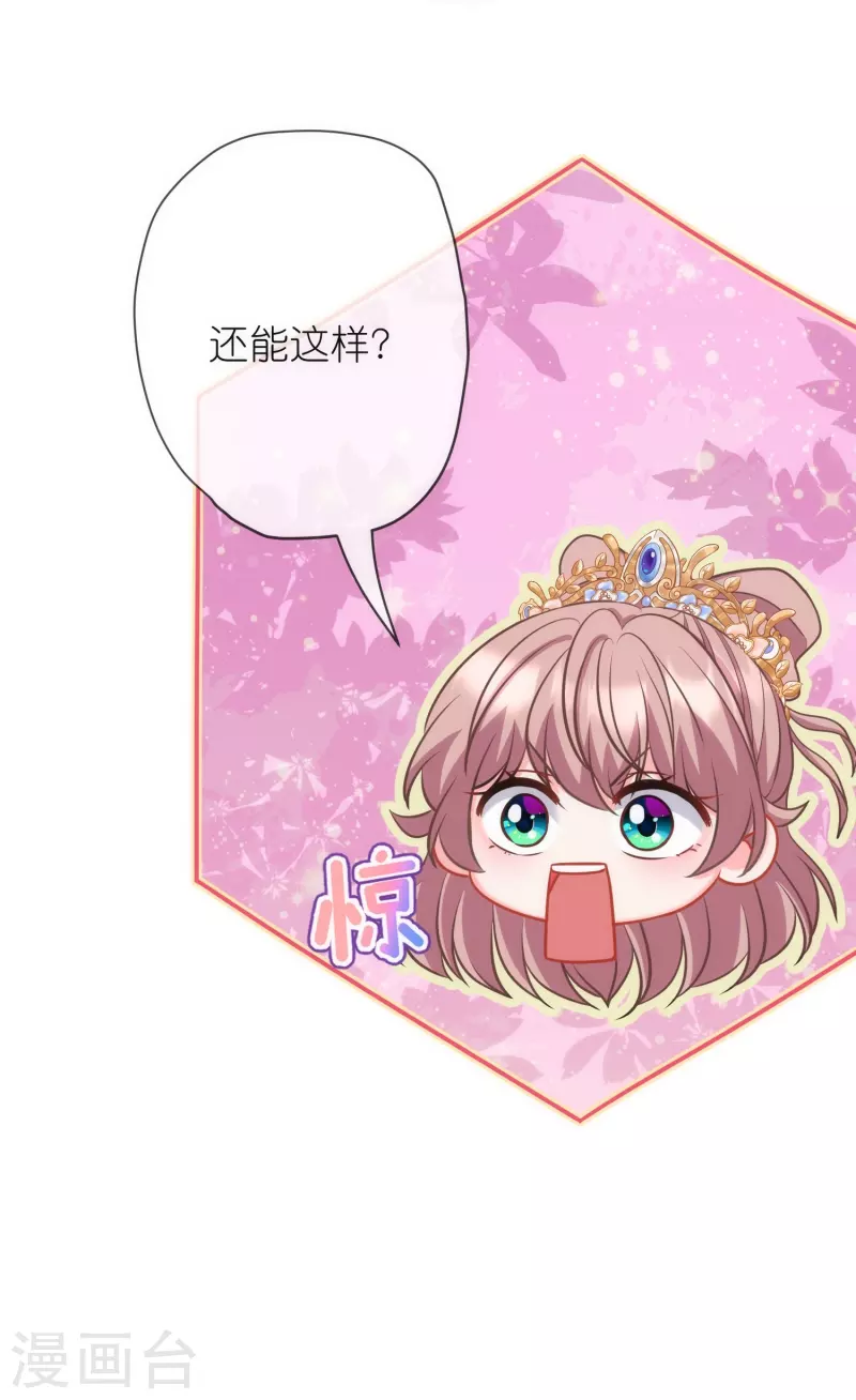 第376话 赔礼道歉29