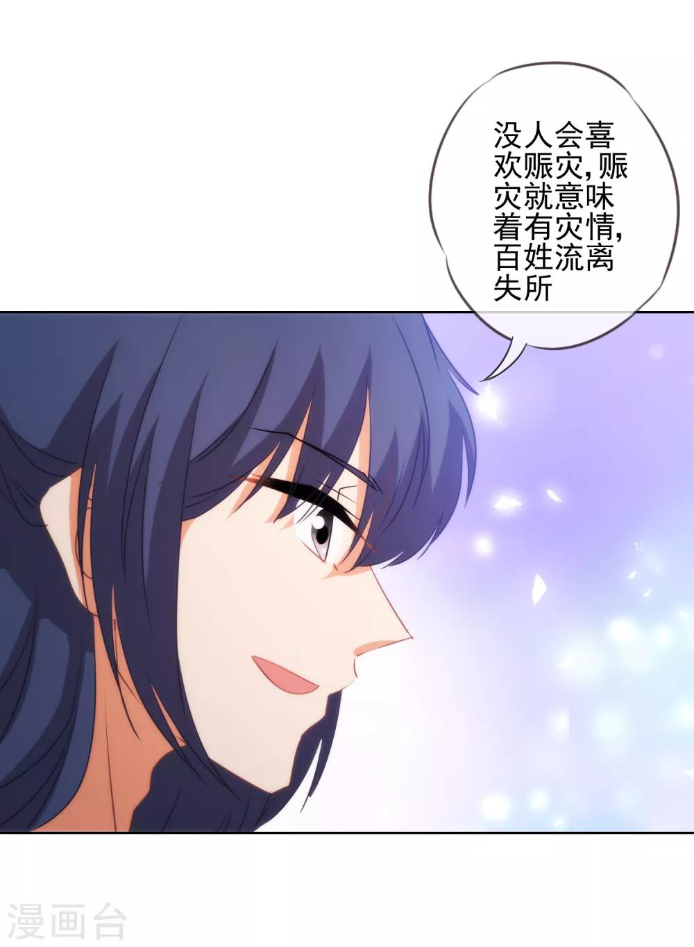 第80话 我好像沉迷你了？28
