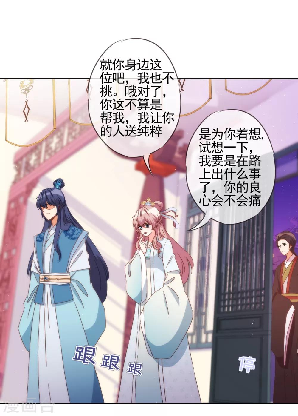 第84话 混蛋鸟人！24