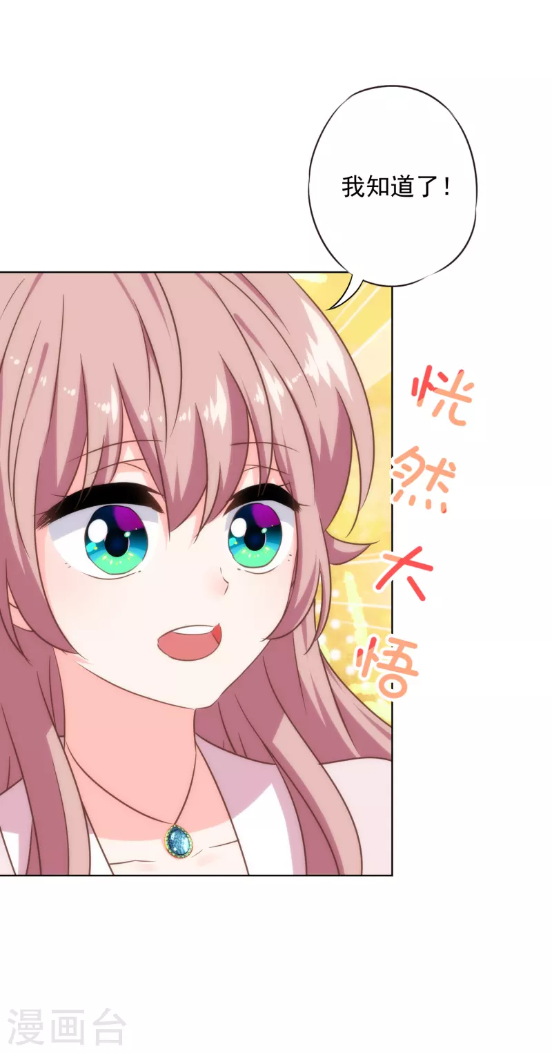 第313话 向夫君邀功18