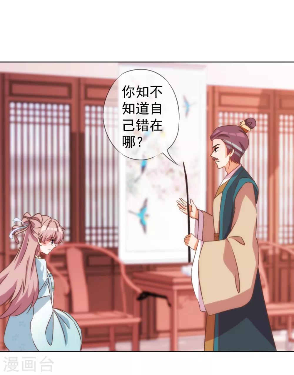第90话 惩罚3