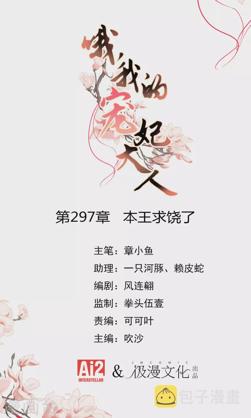 第297话 本王求饶了0