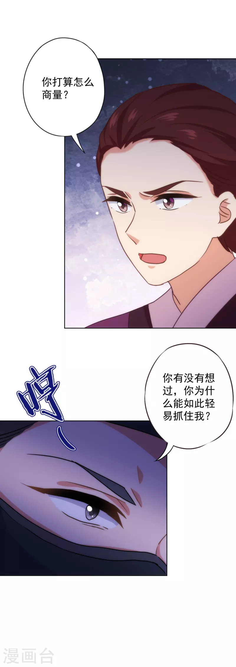 第320话 兵不厌诈10