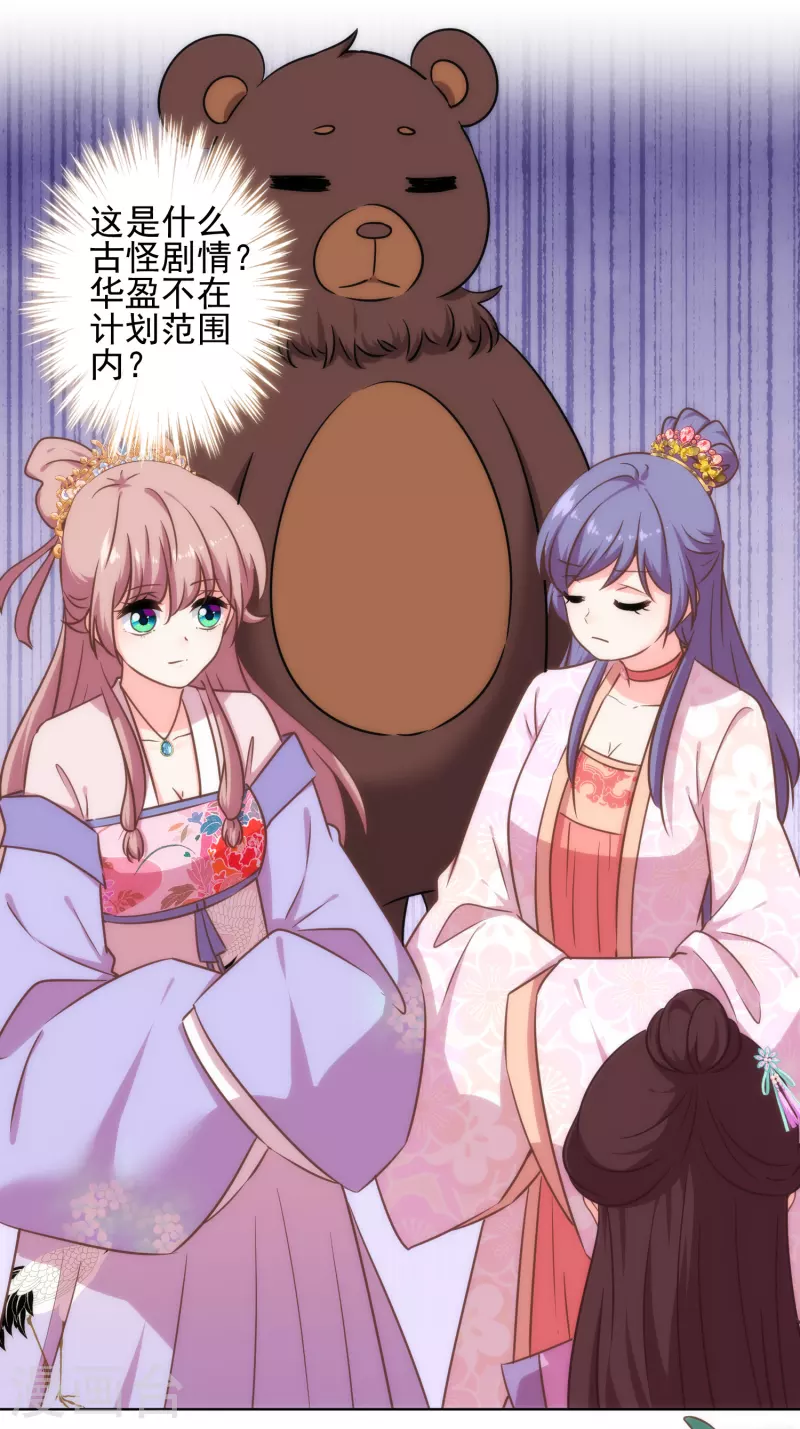 第313话 向夫君邀功16