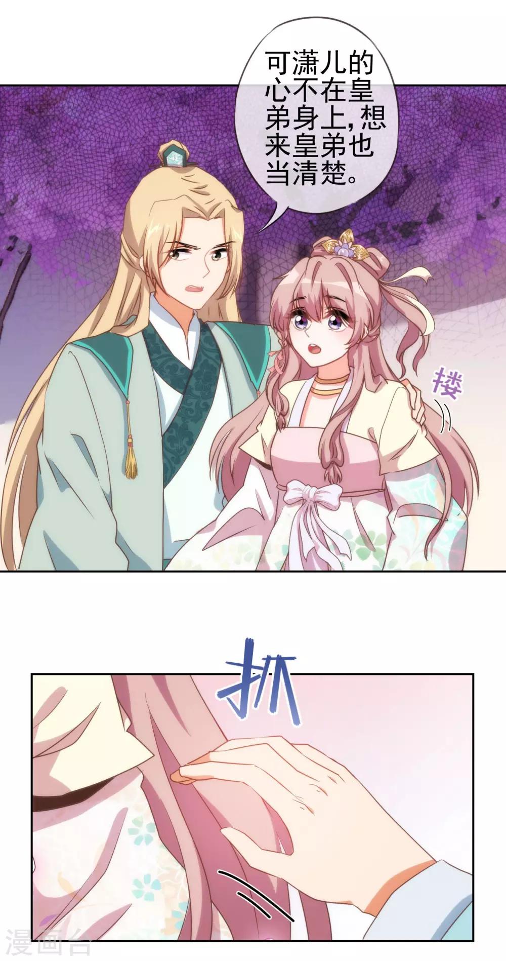 第45话 抢我女人？13