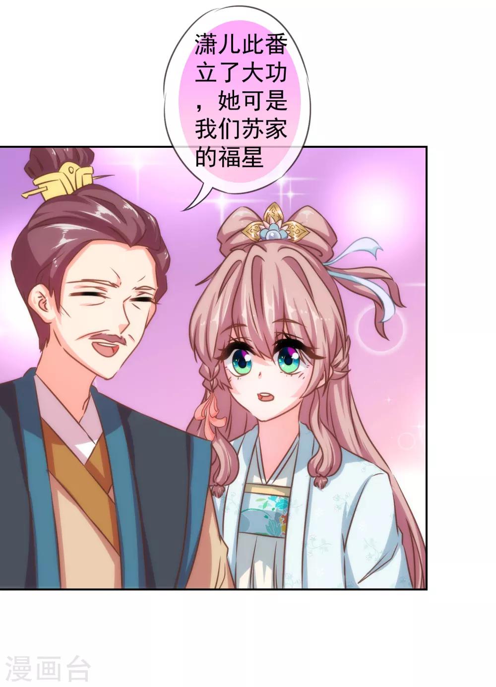 第126话 妇道人家别掺和！5