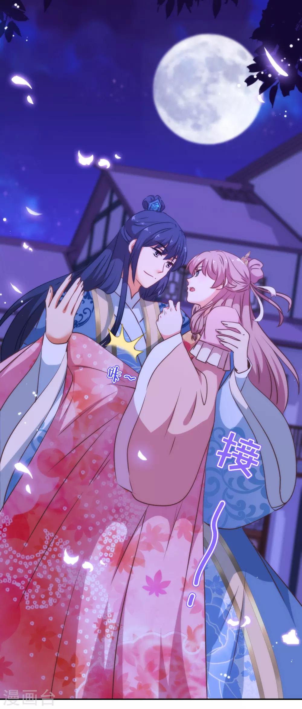 第256话 逃婚？找靠山！19