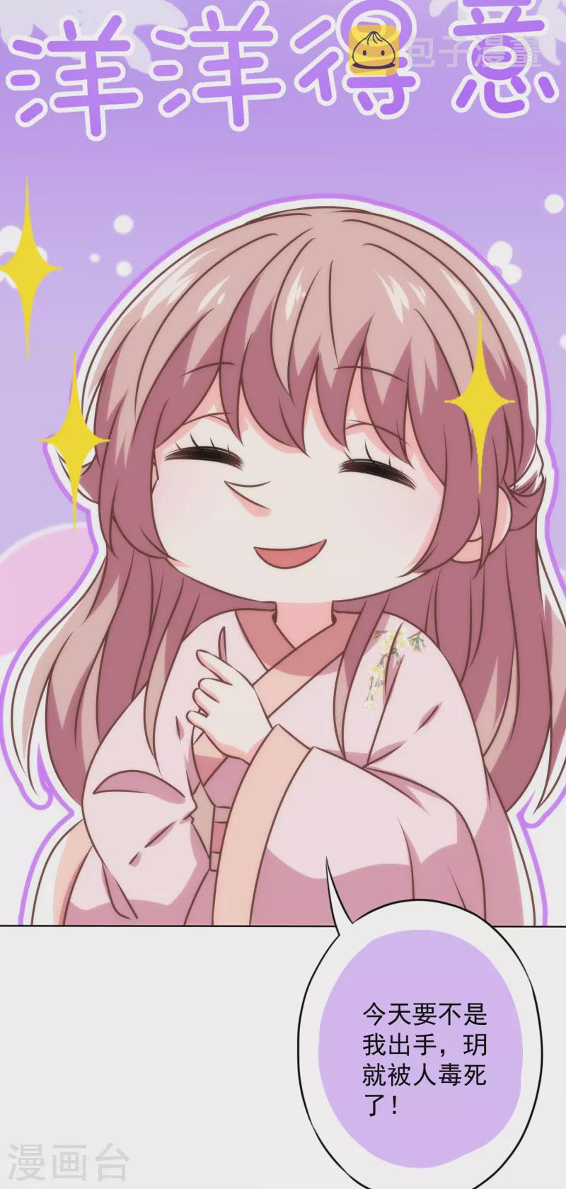 第343话 爲夫很生气26