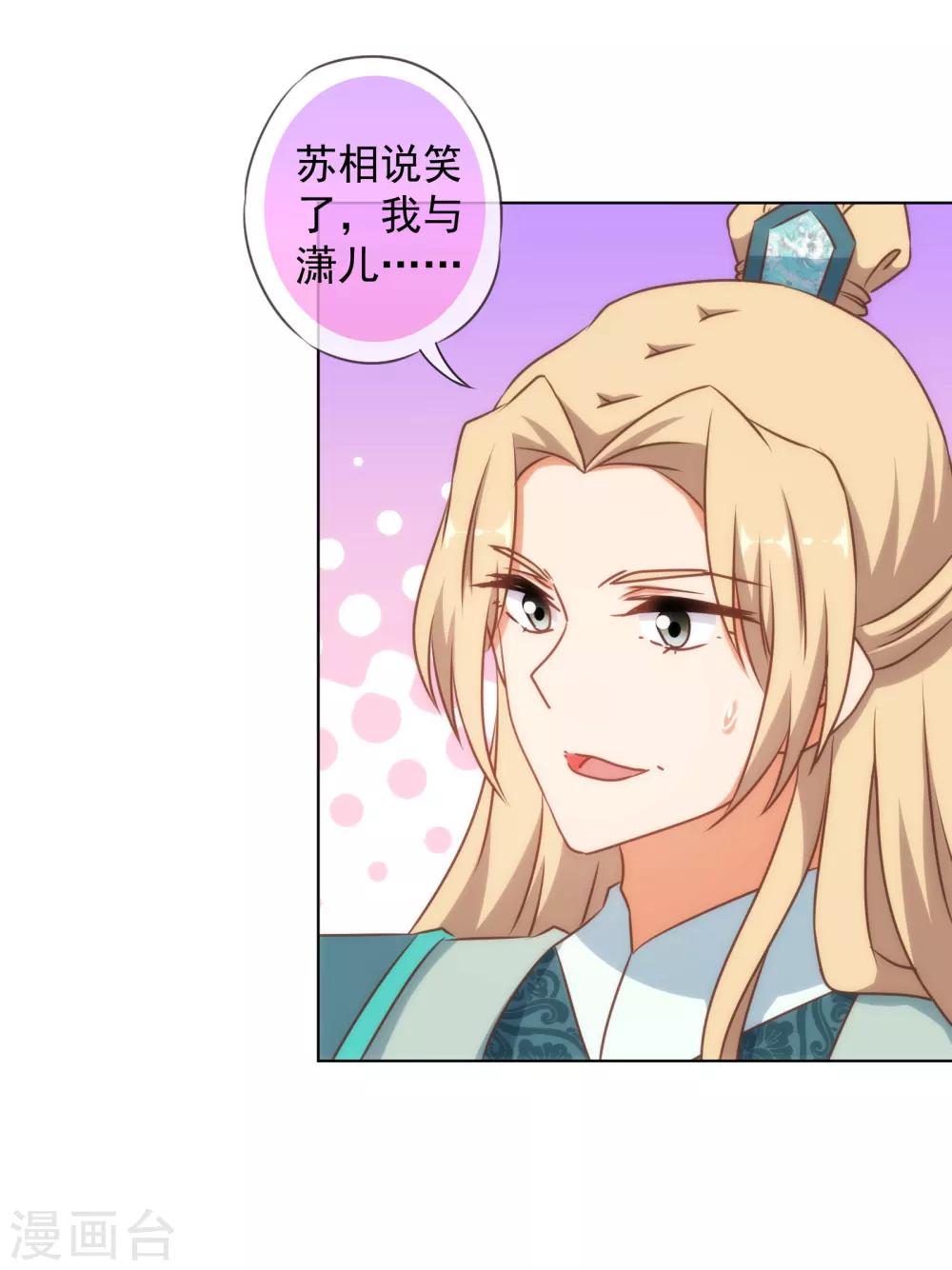 第144话 姐夫请自重！13