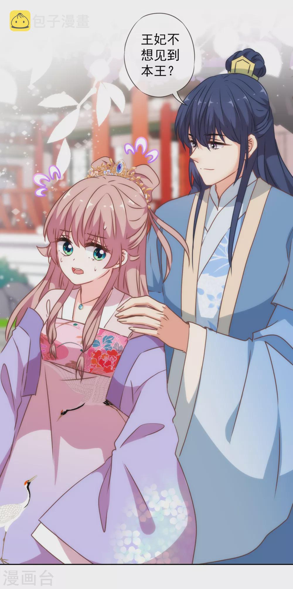 第273话 婚後甜蜜虐狗7