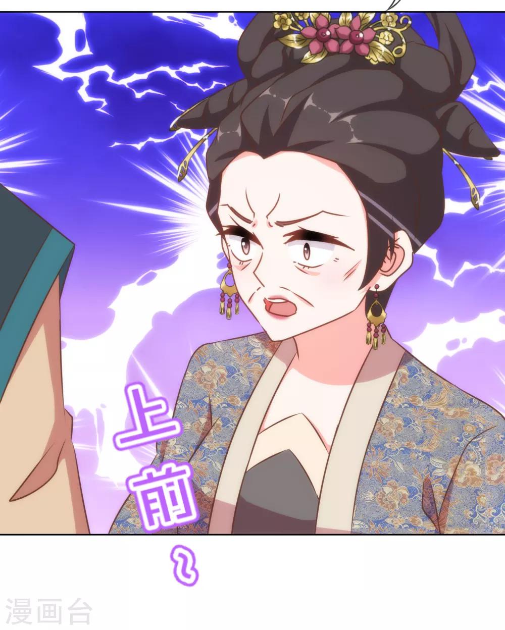 第135话 撒娇马屁必杀技24