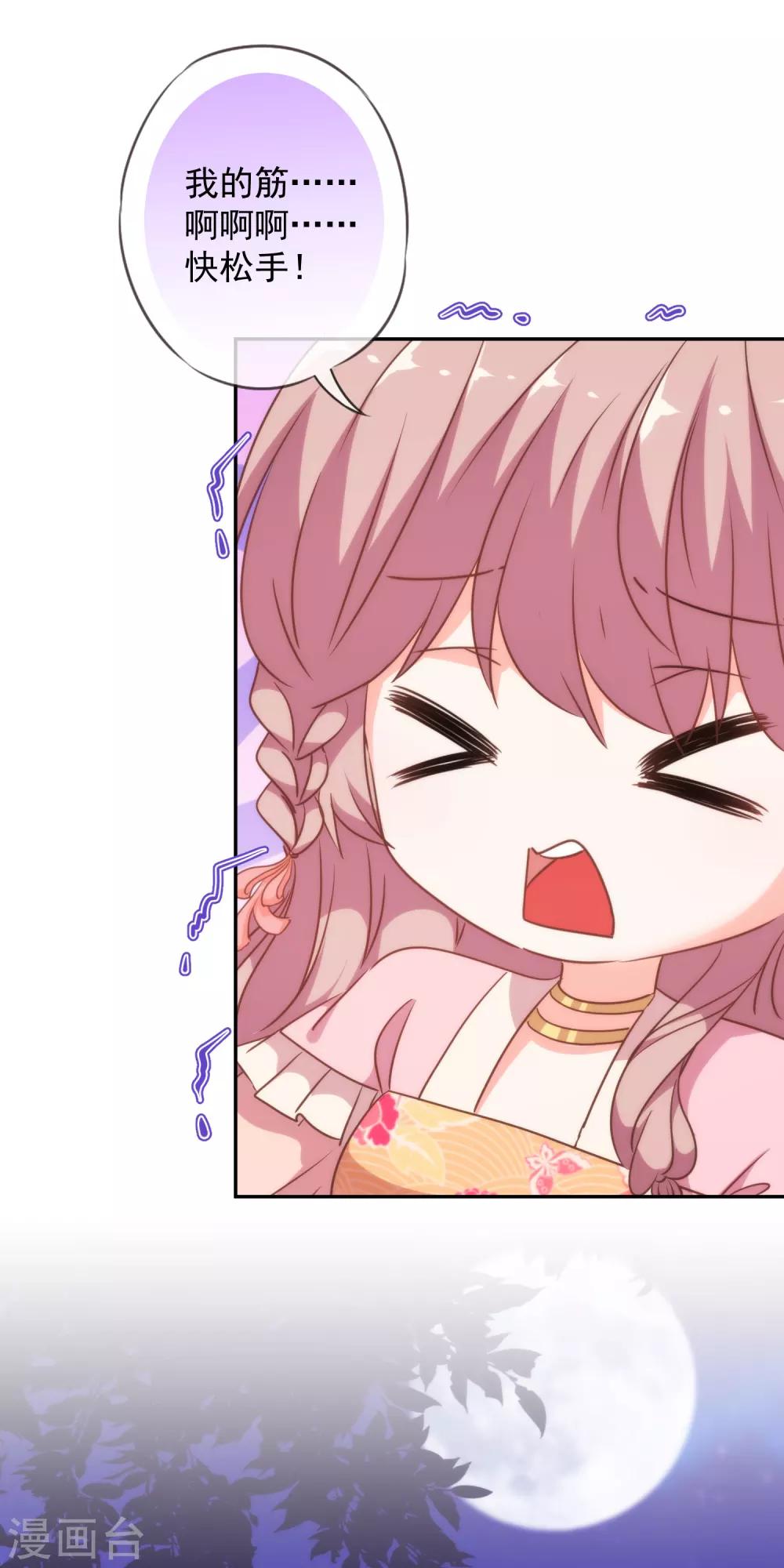 第256话 逃婚？找靠山！20