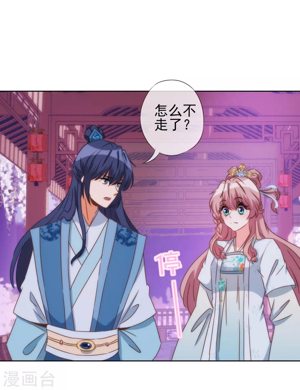 第84话 混蛋鸟人！10